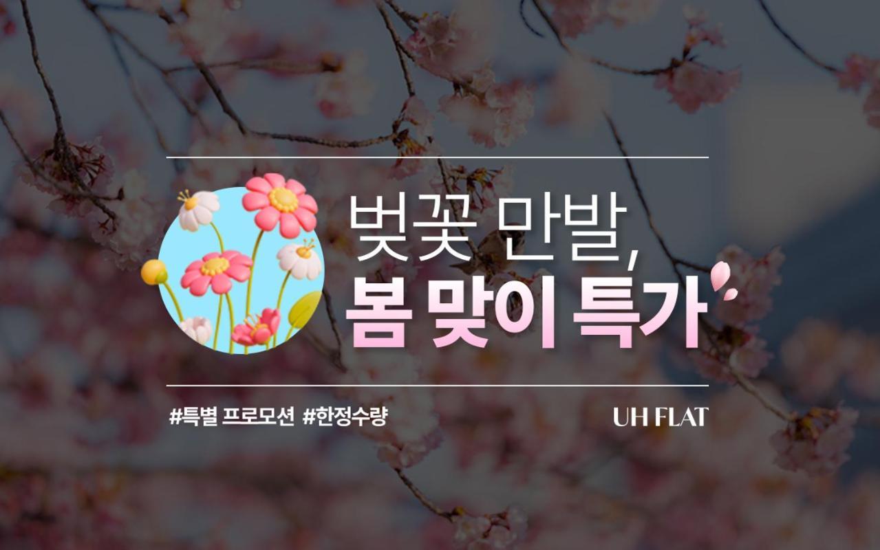 Uh Flat The Sokcho Aparthotel Ngoại thất bức ảnh